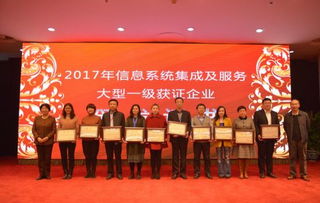訊飛智元榮獲2017年度信息系統(tǒng)集成及服務(wù)大型一級(jí)企業(yè)資質(zhì)，引領(lǐng)安徽創(chuàng)新